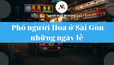 Phố người Hoa ở Sài Gòn những ngày lễ.