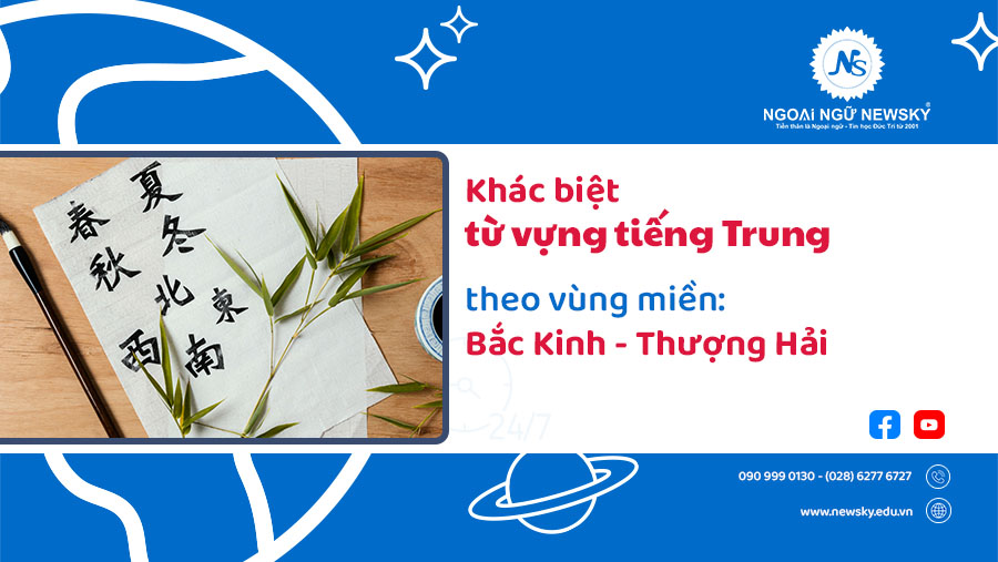 </center>Khác biệt từ vựng tiếng Trung theo vùng miền: Bắc Kinh, Thượng Hải</center>