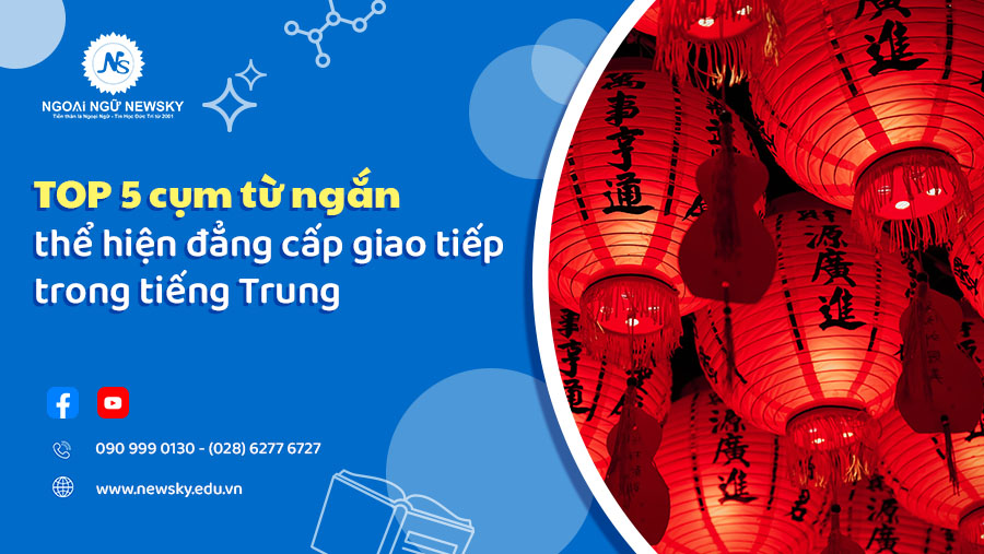 </center>TOP 5 cụm từ ngắn nhưng thể hiện đẳng cấp giao tiếp trong tiếng Trung</center>